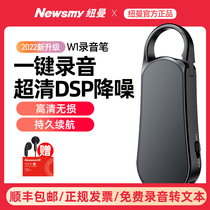 Newman W1 Recording pen Carry-on Voice Recorder Voice Transliterals Professional High-definition Noise Reduction Super Long Standby Large Capacity Equipment Can Be Transferred Chinese Characters Professional Equipment Business Conference Recording Machine