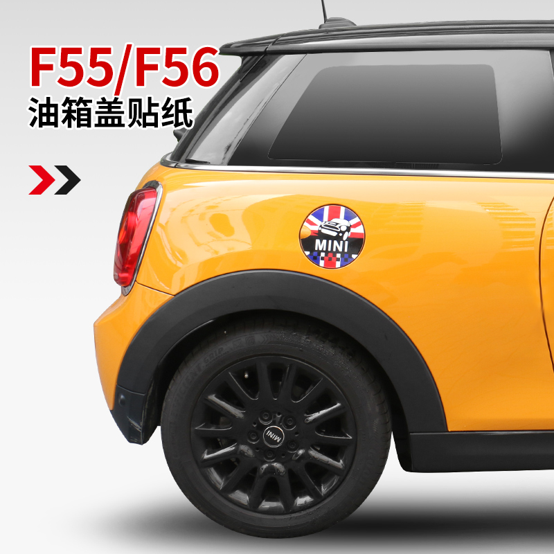 雅思兰油箱盖贴纸适用宝马mini cooper one迷你F55 F56车身装饰贴 - 图0