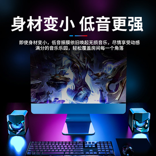 台式电脑音响笔记本桌面迷你小音箱家用多媒体usb有线手机2.0喇叭