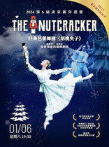 2024 6 Beijing New Years ballet-Constantin Tachkin St. Petersburg ballet Dancing Theatre The Hulpeach clips