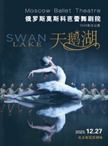 (5-fold early bird) Russian Moscow Ballet Theater ballet drama Swan Lake Beijing Station
