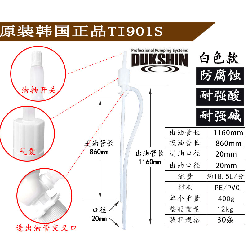 日本东洋大油抽手动抽油器塑料化工抽油泵大号自吸抽油管抽油液器-图1