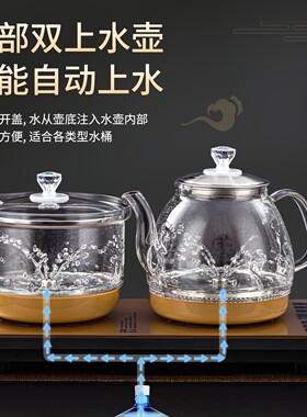新款茶台全自动底部上水烧水壶