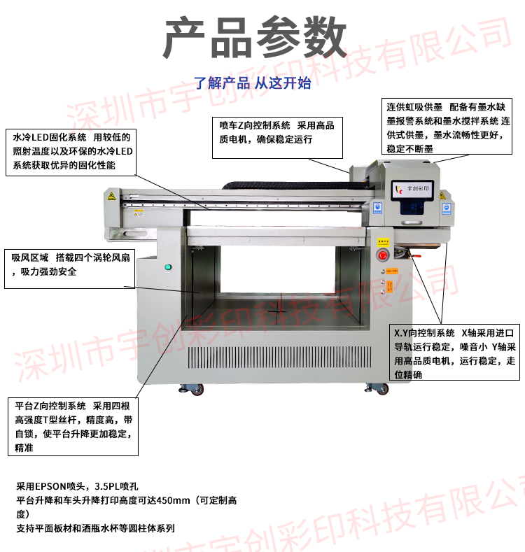 uv平板打印机U型9060手机壳水晶标酒瓶礼盒铭牌金属KT塑料印刷机-图3