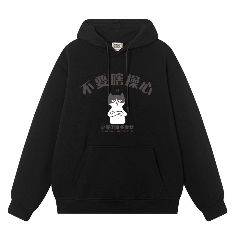 豆小萌国潮复古怀旧趣味文字不要瞎操心秋冬新款加绒卫衣男连帽衣,淘宝优惠券,粉丝福利购,淘宝优惠卷