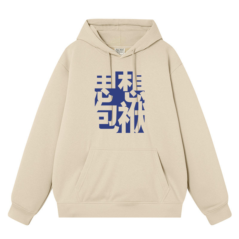 二次元国潮文字思想包袱卫衣男女连帽衫加绒加厚秋冬外衣衣服外套,淘宝优惠券,粉丝福利购,淘宝优惠卷
