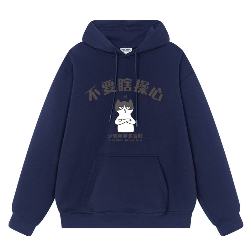 豆小萌国潮复古怀旧趣味文字不要瞎操心秋冬新款加绒卫衣男连帽衣,淘宝优惠券,粉丝福利购,淘宝优惠卷