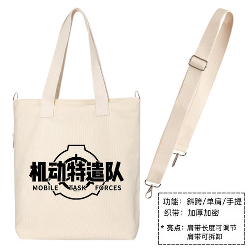 scp基金会周边简约帆布包单肩斜挎手提包背包托特包手提袋 斜挎包 - 图3