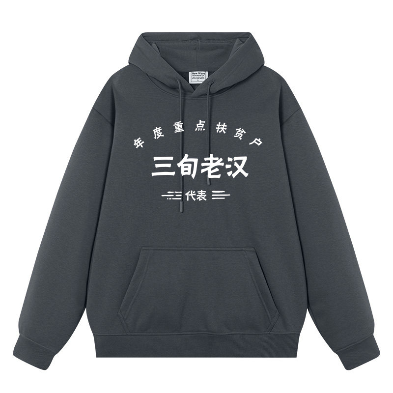 国潮复古文字三旬老汉卫衣男春秋长袖圆领宽松纯棉休闲百搭上衣服,淘宝优惠券,粉丝福利购,淘宝优惠卷