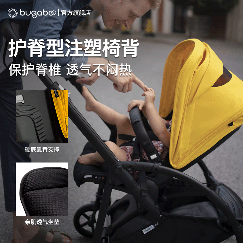 Bugaboo Bee6博格步婴儿推车可坐可躺轻便折叠宝宝儿童遛娃神器,淘宝优惠券,粉丝福利购,淘宝优惠卷
