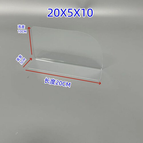 全新货架隔板片透明分隔板超市L型便利店商品PVC隔片塑料挡板 - 图1