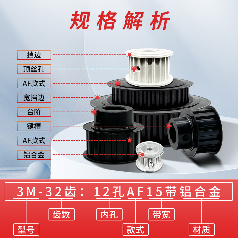3m同步轮AF型两面平铝合金同步带轮成品孔带键槽皮带轮宽6/10/15 - 图1