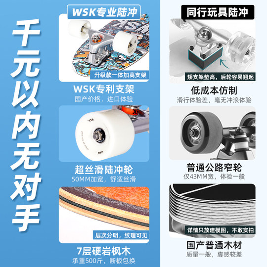 WSK陆地冲浪板PU桥陆冲滑板初学者专业儿童成人滑板车Slide男女生