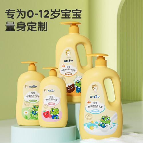 青蛙王子儿童洗发水沐浴露二合一新生婴幼儿沐浴乳宝宝专用男女孩 - 图0