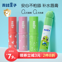 Frogs Prince Children Moisturizing Lipstick Woman Baby Care Lipstick Moisturizing Moisturizing Boy Students Special Anti-Drying Crack