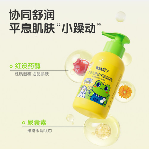 青蛙王子金盏花宝宝牛奶面霜身体乳两用滋润保湿全身儿童润肤乳 - 图1