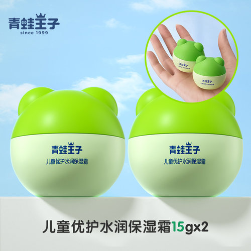 青蛙王子金盏花宝宝牛奶面霜身体乳两用滋润保湿全身儿童润肤乳 - 图2