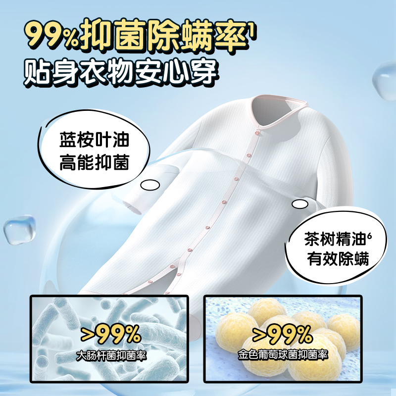 青蛙王子宝宝内衣内裤洗衣液女酵素抑菌除螨去黄去血渍专用清洗液