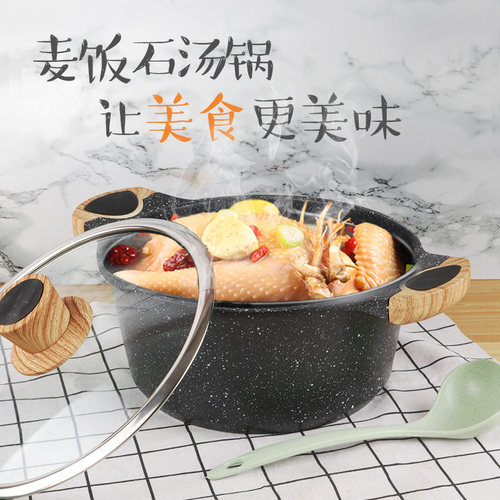 韩国麦饭石汤锅双耳炖锅家用火锅锅泡面锅铝锅不粘锅燃气电磁炉用 - 图0