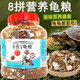 ອາຫານເຕົ່າ, ອາຫານເຕົ່າ, ເຕົ່າຫຍ້າ, ເຕົ່າບຣາຊິນ, ເຕົ່າງູ, ກຸ້ງແຫ້ງທົ່ວໄປ, ອາຫານເຕົ່າ, ອາຫານເຕົ່ານ້ອຍ, ອາຫານເຕົ່າເດັກນ້ອຍ, ປາແຫ້ງ