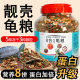 ອາຫານເຕົ່າ, ອາຫານພິເສດສໍາລັບເຕົ່າ, ເຕົ່ານ້ອຍ, ເຕົ່າໃຫຍ່, ເຕົ່າຫຍ້າ, ເຕົ່າບຣາຊິນ, ຊີ້ນແຊ່ແຂງທີ່ມີທາດບໍາລຸງ, ປາແຫ້ງແລະກຸ້ງ, ອາຫານເຕົ່າທົ່ວໄປ