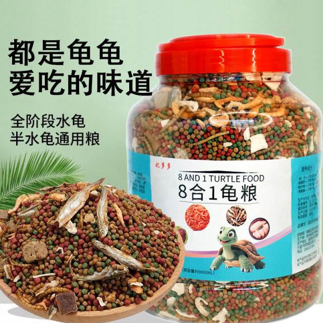 ອາຫານເຕົ່າ, ອາຫານພິເສດສໍາລັບເຕົ່າ, ເຕົ່ານ້ອຍ, ເຕົ່າໃຫຍ່, ເຕົ່າຫຍ້າ, ເຕົ່າບຣາຊິນ, ຊີ້ນແຊ່ແຂງທີ່ມີທາດບໍາລຸງ, ປາແຫ້ງແລະກຸ້ງ, ອາຫານເຕົ່າທົ່ວໄປ