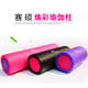 Muscle Relaxation Solid Floating Point Fitness Equipment Foam Roller