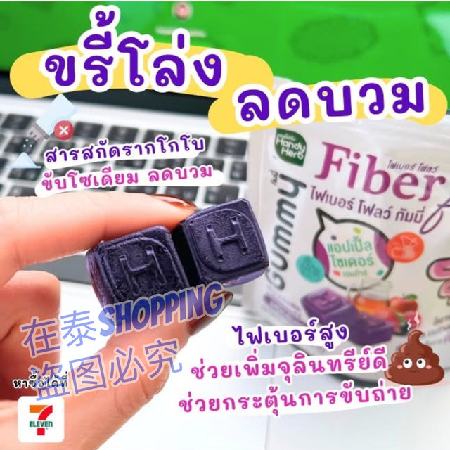 ປະເທດໄທ 711 HandyHerbFiber Dietary Fiber Enzyme Gummies ຊ່ວຍໃຫ້ເຂົ້າຫນົມອົມແລະ poop ເຂົ້າຫນົມອົມ