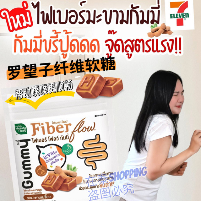 ປະເທດໄທ 711 HandyHerbFiber Dietary Fiber Enzyme Gummies ຊ່ວຍໃຫ້ເຂົ້າຫນົມອົມແລະ poop ເຂົ້າຫນົມອົມ