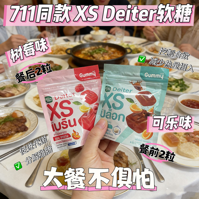 ປະເທດໄທ 711 HandyHerbFiber Dietary Fiber Enzyme Gummies ຊ່ວຍໃຫ້ເຂົ້າຫນົມອົມແລະ poop ເຂົ້າຫນົມອົມ