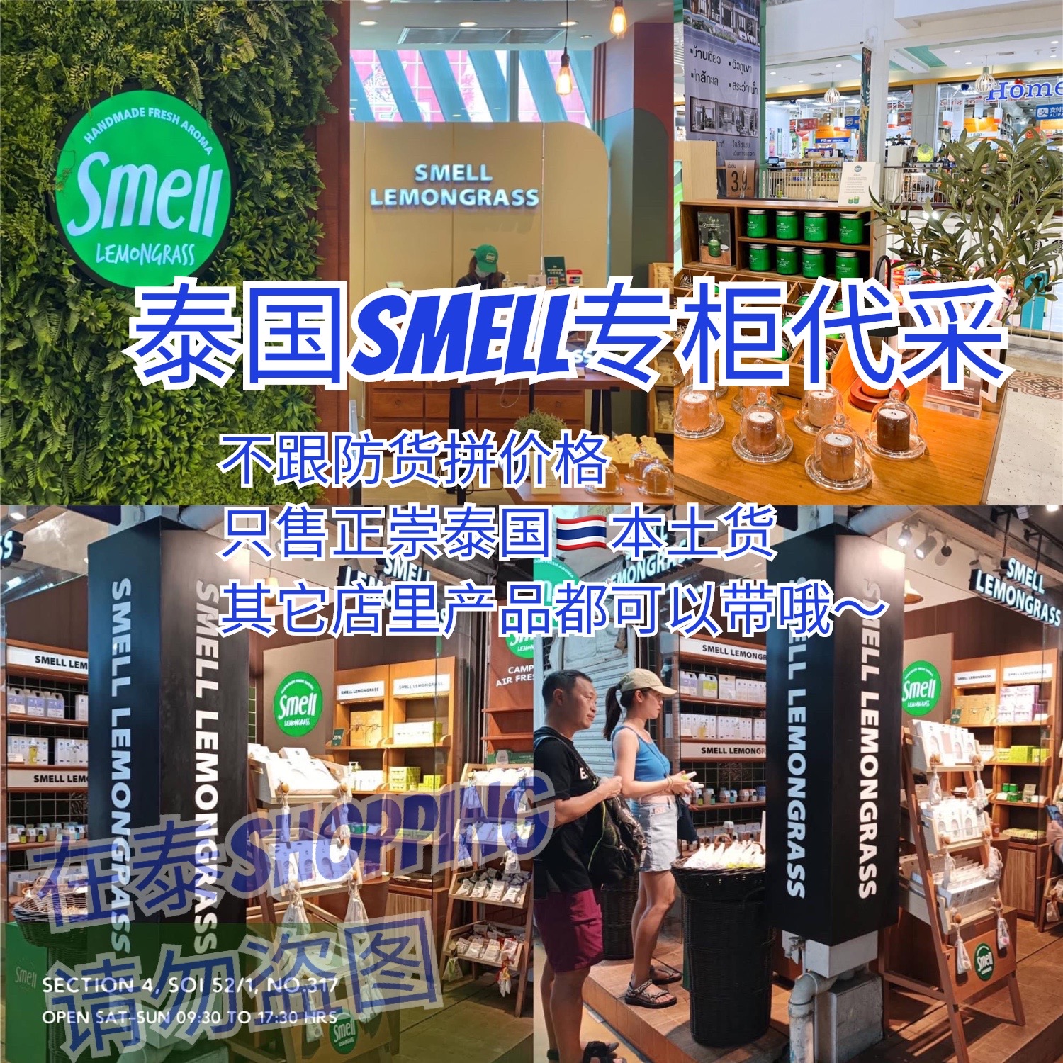 泰国Smell专柜天然柠檬草香包防蚊樟脑室内驱虫厕所衣柜车内除味 - 图0