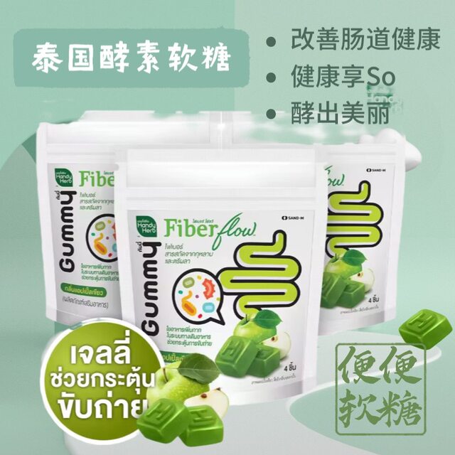 ປະເທດໄທ 711 Apple HandyHerbFiberFlow Dietary Fiber Enzyme Shit Gummy Gummy
