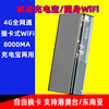 Mobile portable wifi card 4g portable internet treasure