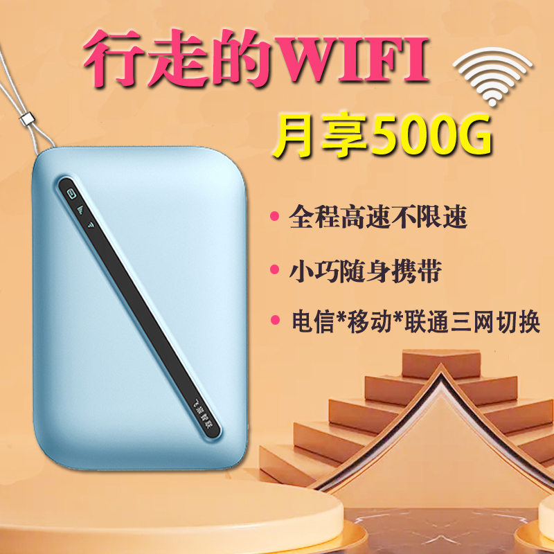 随身移动wifi4G插卡路由无线热点网络联通电信三网切换全网通mifi便携上网卡车载笔记本随行上网宝 - 图1