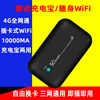 Mobile portable wifi card 4g portable internet treasure