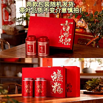 翠春园桐木关正山小种武夷红茶浓年货礼盒装[250元优惠券]-寻折猪