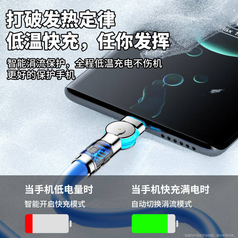 安卓旋转带灯闪充数据线加粗快充电线适用华为OPPO荣耀vivo手机6A