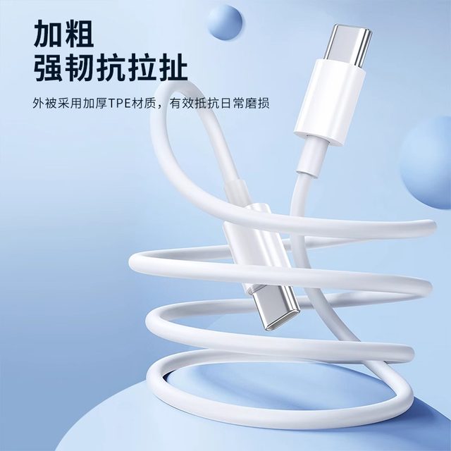 Extended 3 meters double-ended type-c data cable ctoc port suitable for Apple iPhone15ipad to pro dual PD fast charging tpyec Huawei tpc mobile phone car charging cable two ends laptop Extended 3 meters double-ended type-c data cable ctoc port suitable for Apple iPhone15ipad to pro dual PD fast charging tpyec Huawei tpc mobile phone car charging cable two ends laptop