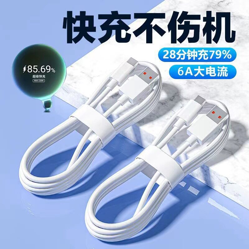 头延长充电线加长2米3米5米10米通用手机数据线USB快充6A超级快充适用华为VIVO小米OPPO