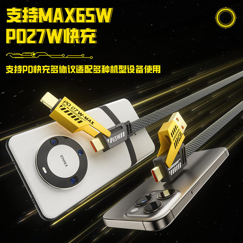 四合一PD100W超级快充充电数据线短type-c适用苹果15华为平板电脑