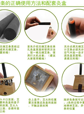 10支家用无烟碳化艾灸条