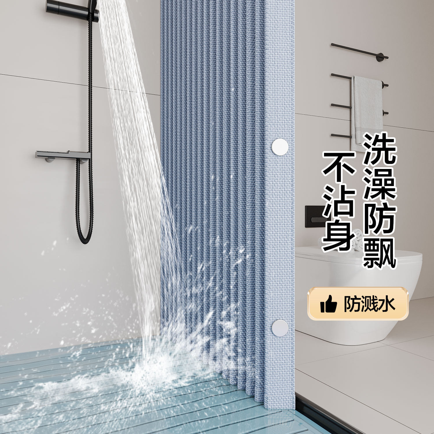 浴室折叠磁吸防霉浴帘卫生间防水隔断帘高档防水布套装免打孔挂帘,淘宝优惠券,粉丝福利购,淘宝优惠卷