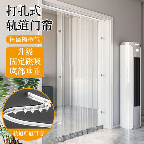 空调挡风帘防冷气流失透明门帘家用店铺轨道推拉折叠隔断帘隔热帘 - 图0