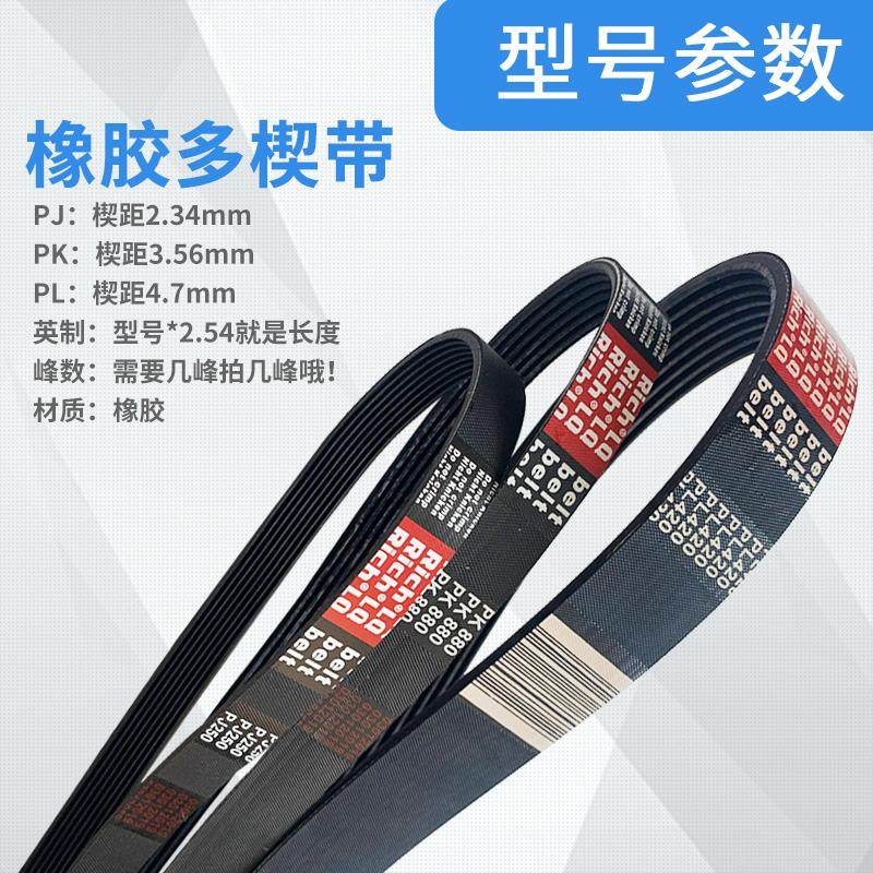 橡胶多楔带 多沟带 传动带 PJ340(英制)=863.6mm_虎窝淘