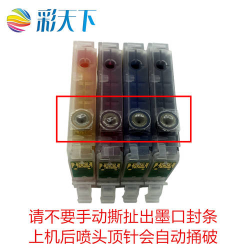 包邮兼容爱普生SX405 SX410 SX415 SX510W SX515W SX600 BX300F BX310FN BX3450F BX600FW打印机填充墨盒0711 - 图1