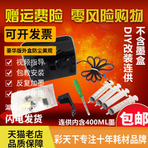 Color World applies HP HP Pro 6950 6960 6970 Inform machine continuous ink system retrofit kit DIY 905XL original cartridge retrofit