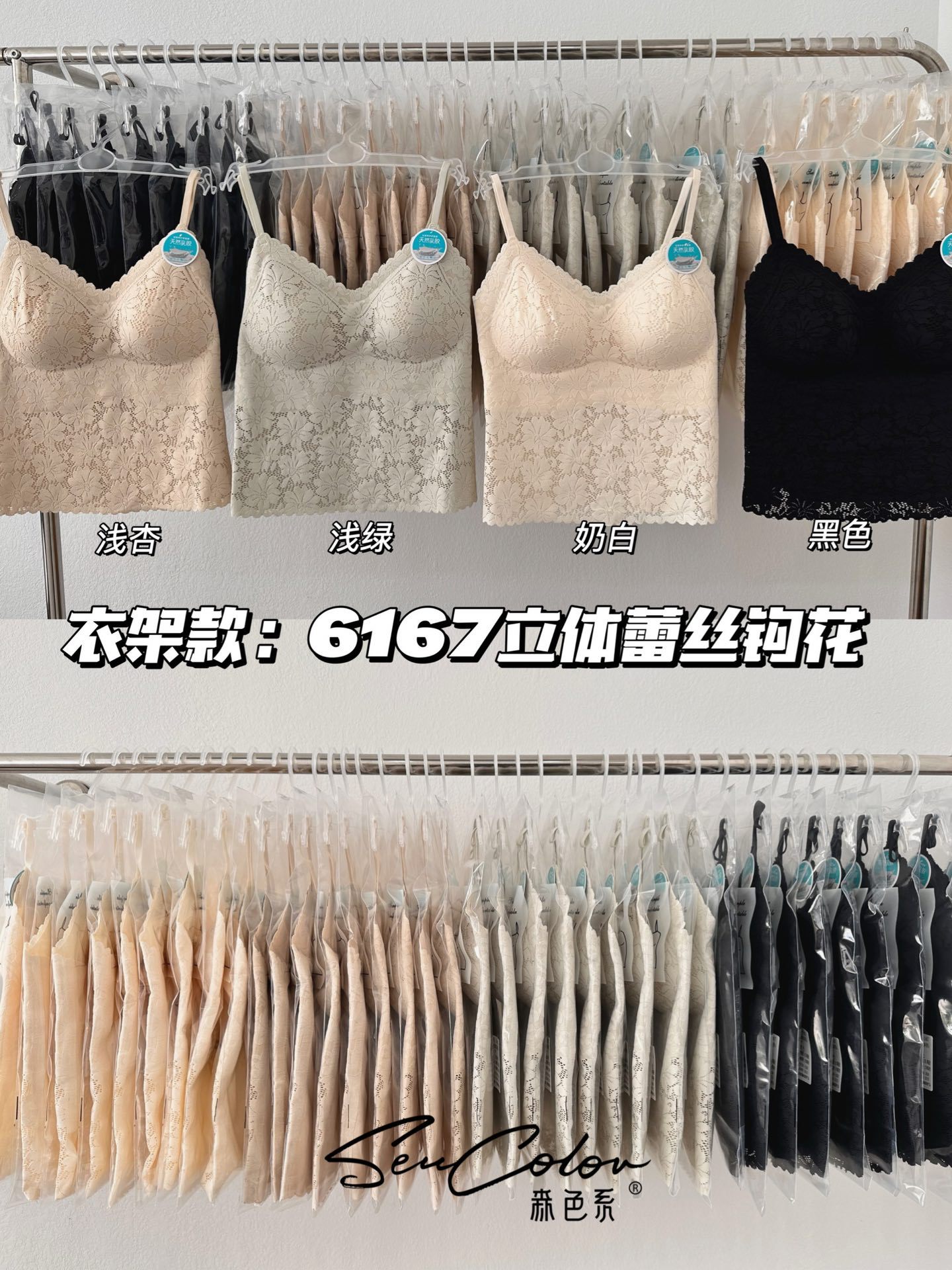 黛美芮森色系春季新款6167蕾丝立体勾花乳胶固定女士美背背心-图2