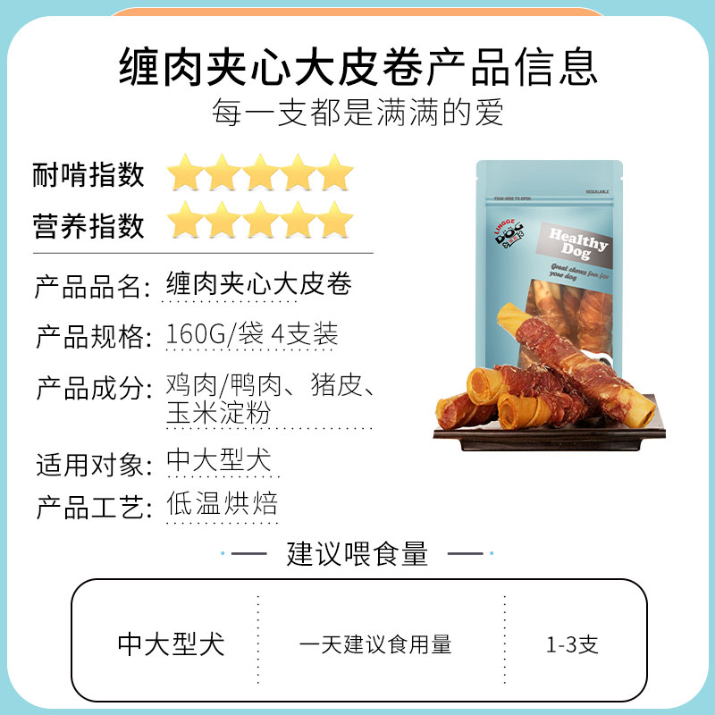 狗狗磨牙棒耐咬猪皮洁齿狗咬胶大型犬金毛幼犬宠物用品领格狗零食 - 图1