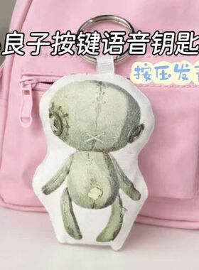 第五人格良子按压发声玩偶毛绒