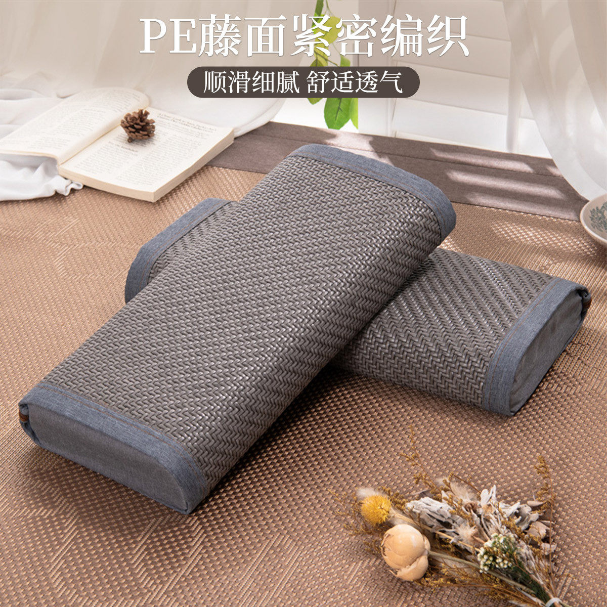 夏季椰棕天然PE藤枕成人家用夏天清凉助睡眠偏硬枕芯护颈枕枕头,淘宝优惠券,粉丝福利购,淘宝优惠卷